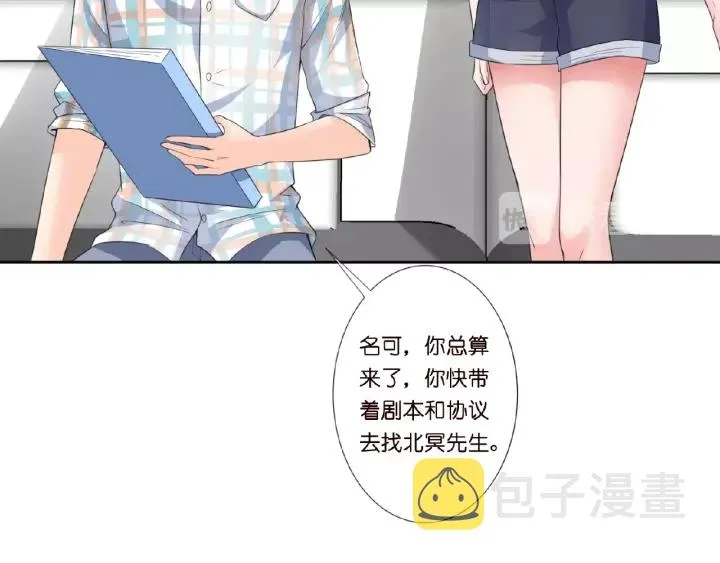 第13话 沉迷 第10页