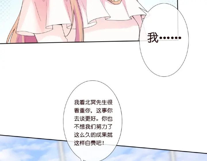 第13话 沉迷 第12页