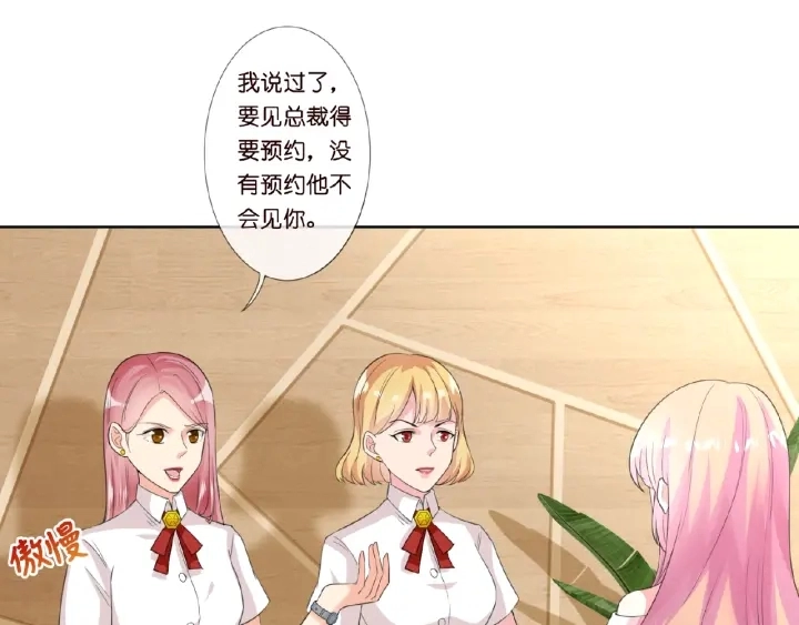 第13话 沉迷 第23页