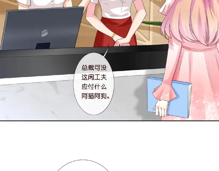 第13话 沉迷 第24页