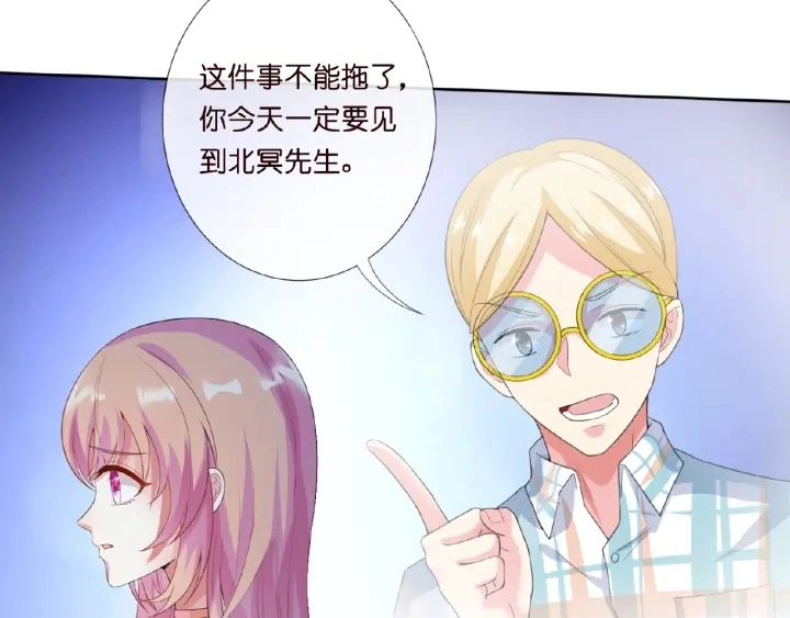 第13话 沉迷 第25页