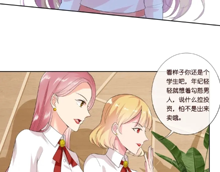 第13话 沉迷 第28页