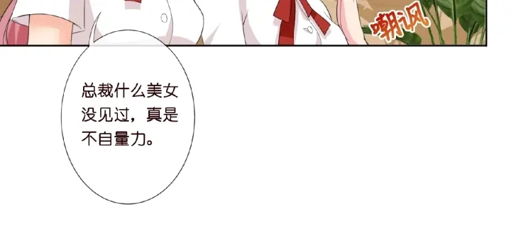 第13话 沉迷 第29页