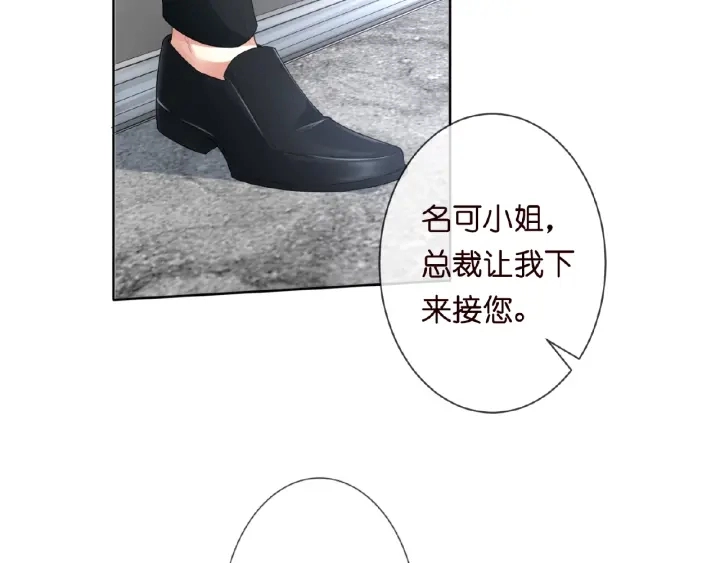 第13话 沉迷 第34页