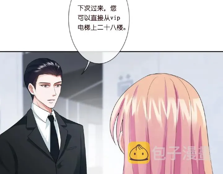 第13话 沉迷 第35页