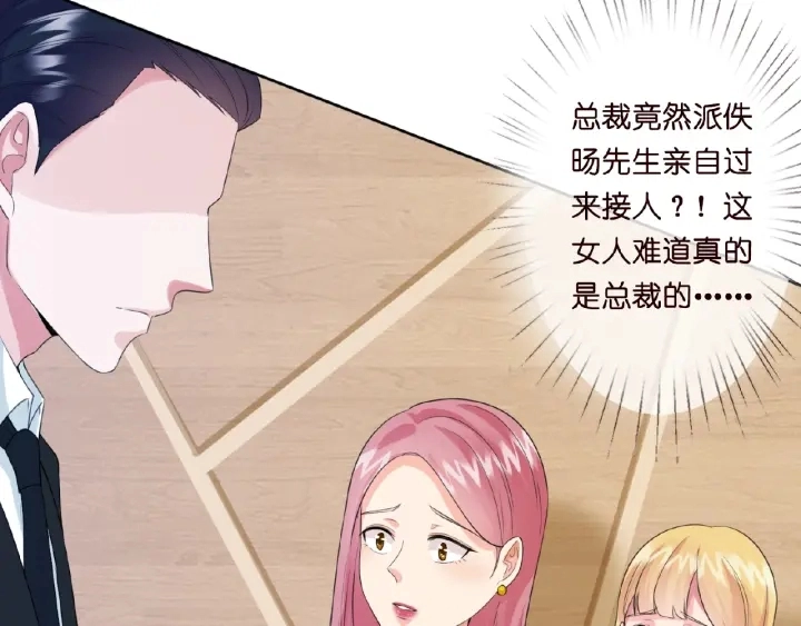 第13话 沉迷 第37页