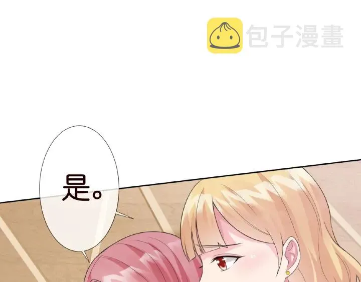 第13话 沉迷 第41页