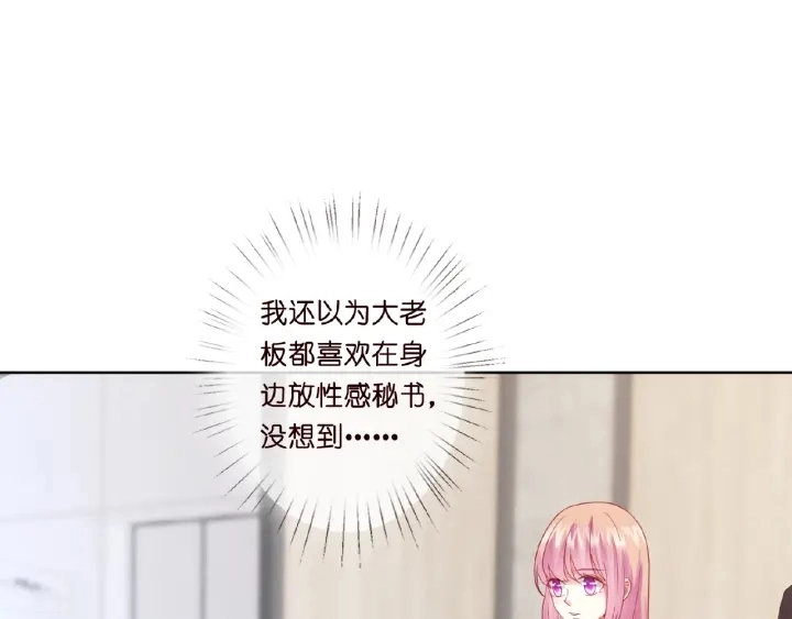 第13话 沉迷 第53页