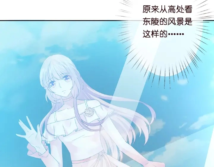 第13话 沉迷 第61页
