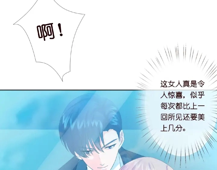 第13话 沉迷 第65页
