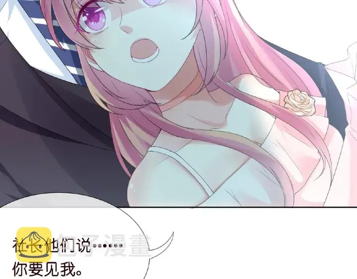 第13话 沉迷 第68页