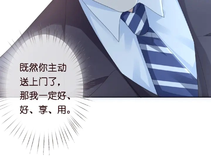 第13话 沉迷 第73页