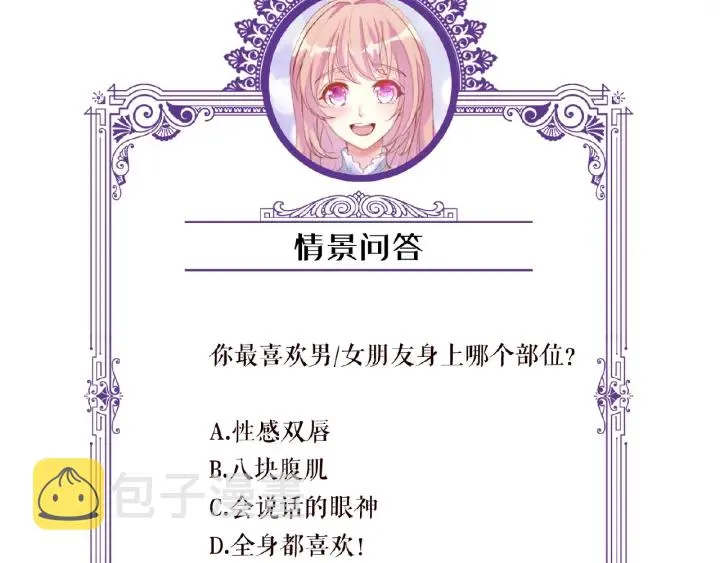 第13话 沉迷 第78页