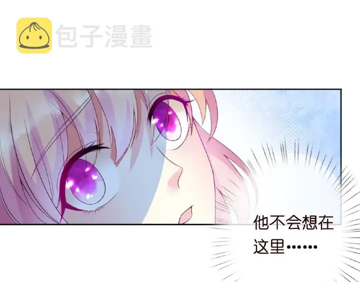 第14话 忽然动情 第4页