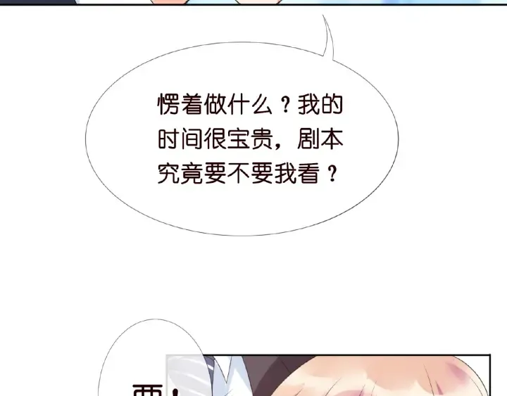 第14话 忽然动情 第6页