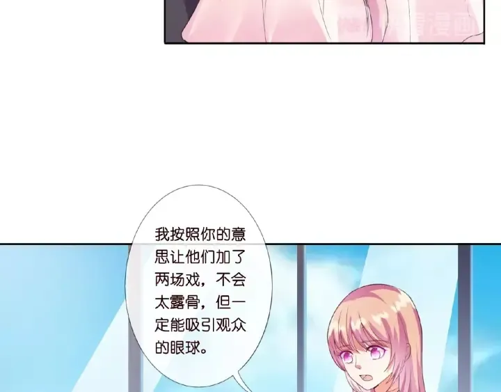 第14话 忽然动情 第8页
