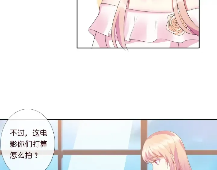 第14话 忽然动情 第16页