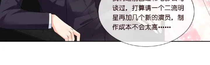 第14话 忽然动情 第18页