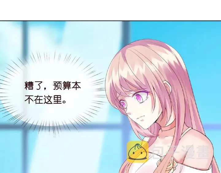 第14话 忽然动情 第19页