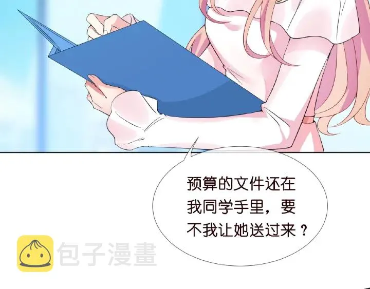 第14话 忽然动情 第20页