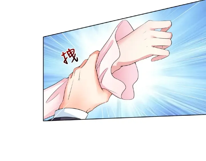 第14话 忽然动情 第21页