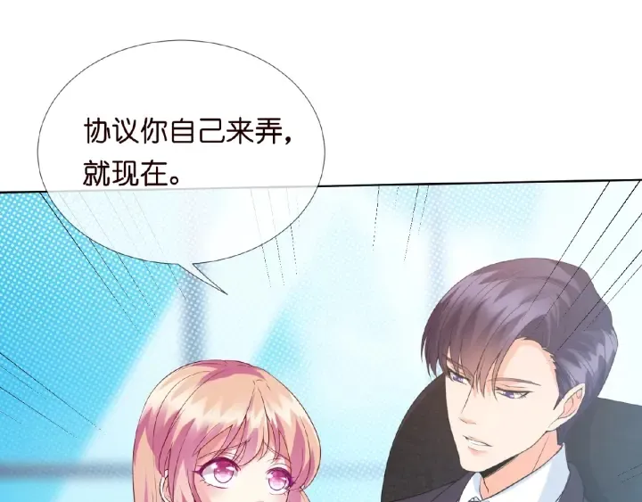 第14话 忽然动情 第22页