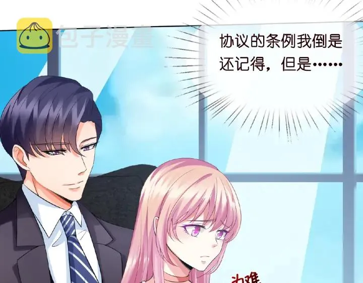 第14话 忽然动情 第26页
