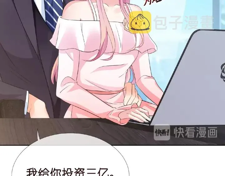 第14话 忽然动情 第27页