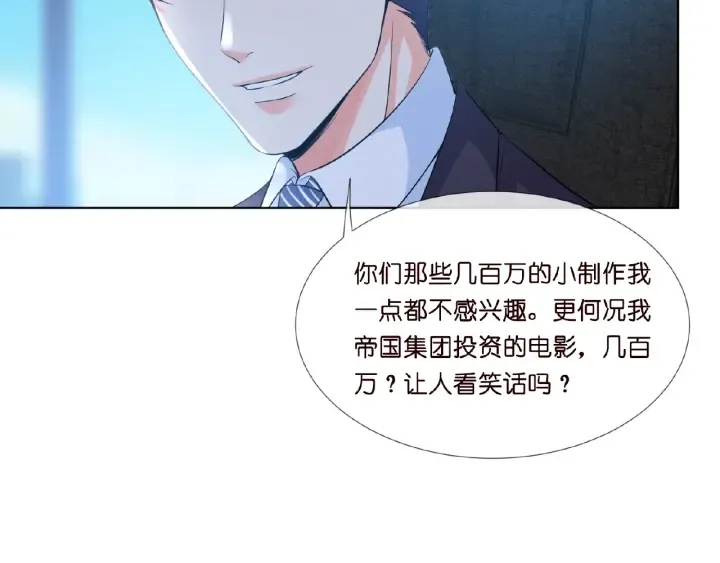 第14话 忽然动情 第29页