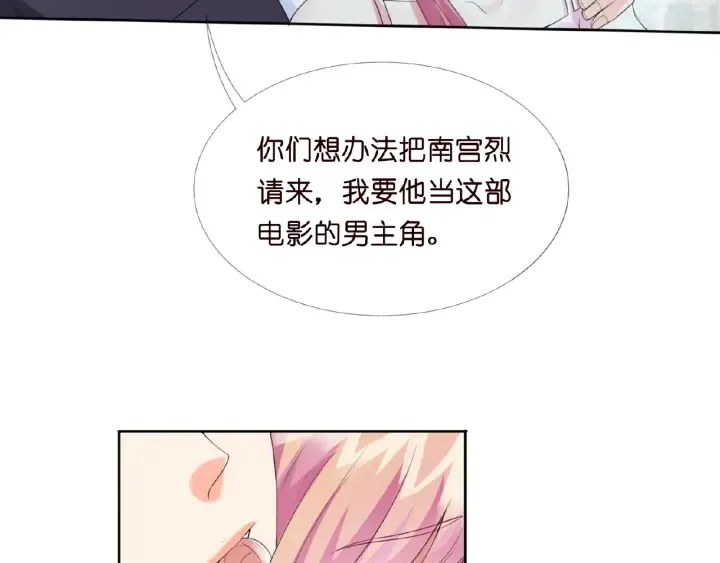第14话 忽然动情 第32页