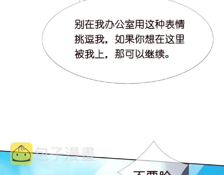 第14话 忽然动情 第35页