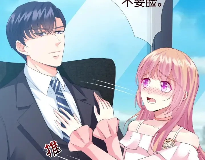 第14话 忽然动情 第36页