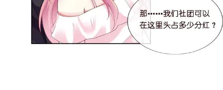 第14话 忽然动情 第41页