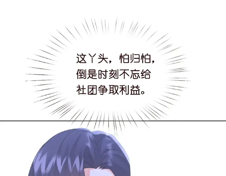 第14话 忽然动情 第42页