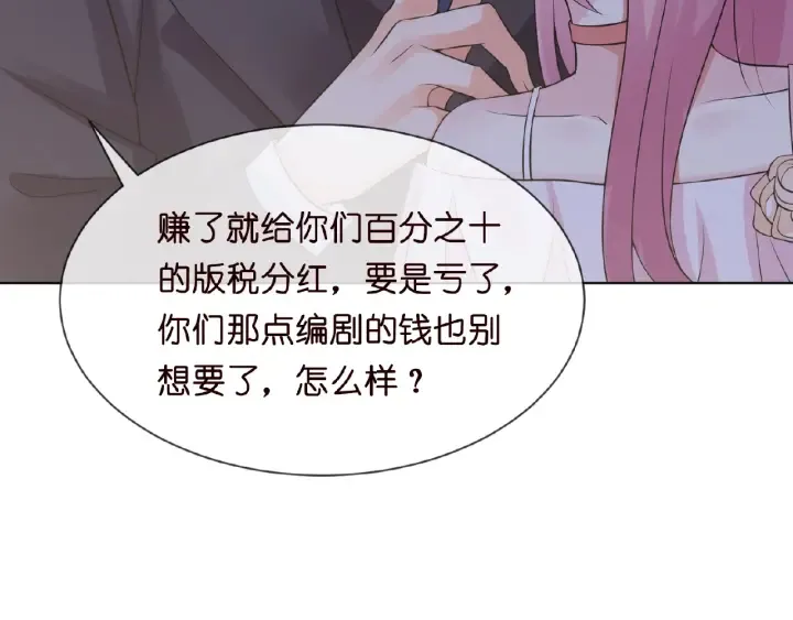 第14话 忽然动情 第44页