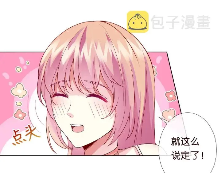 第14话 忽然动情 第45页