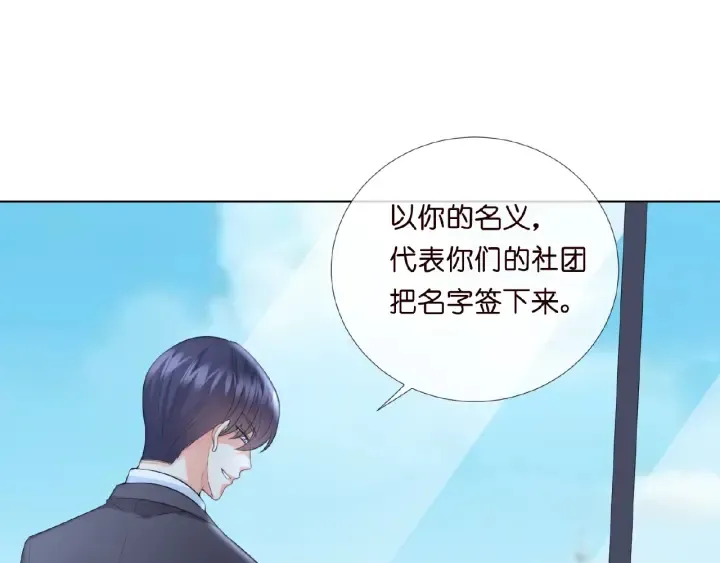 第14话 忽然动情 第48页