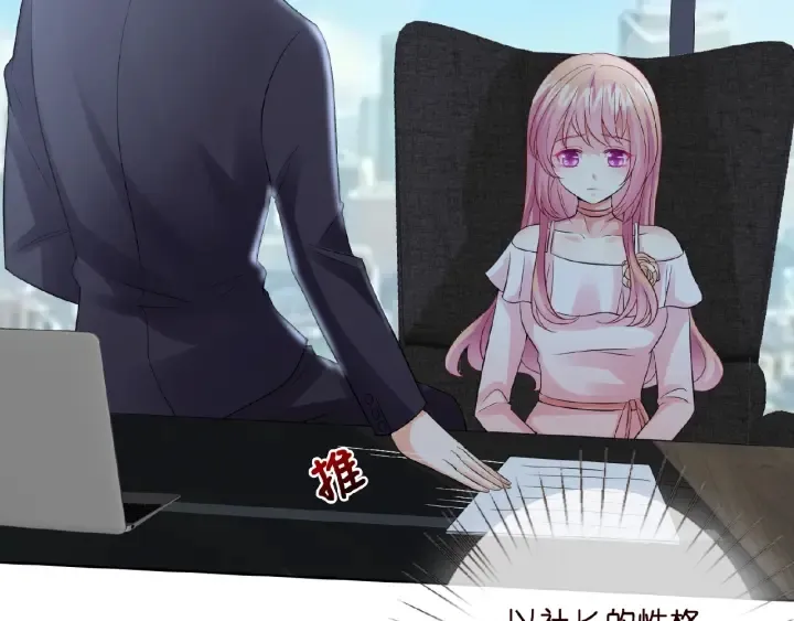 第14话 忽然动情 第49页