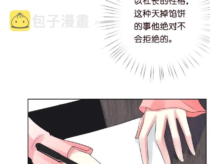 第14话 忽然动情 第50页