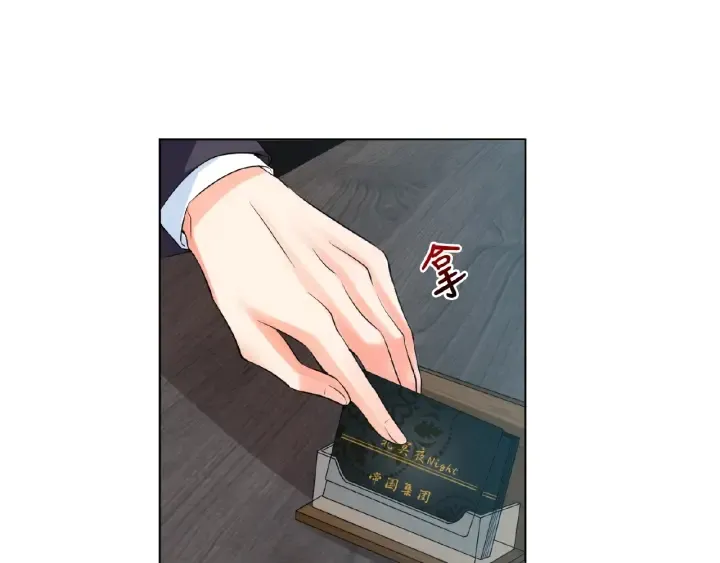 第14话 忽然动情 第52页
