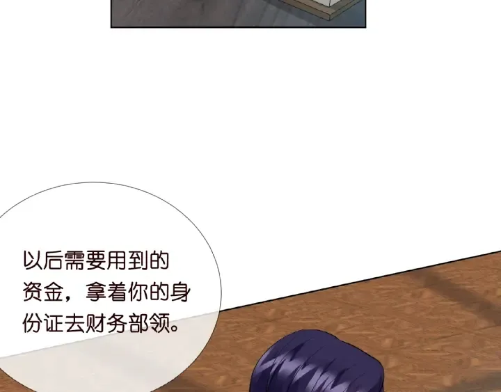 第14话 忽然动情 第53页