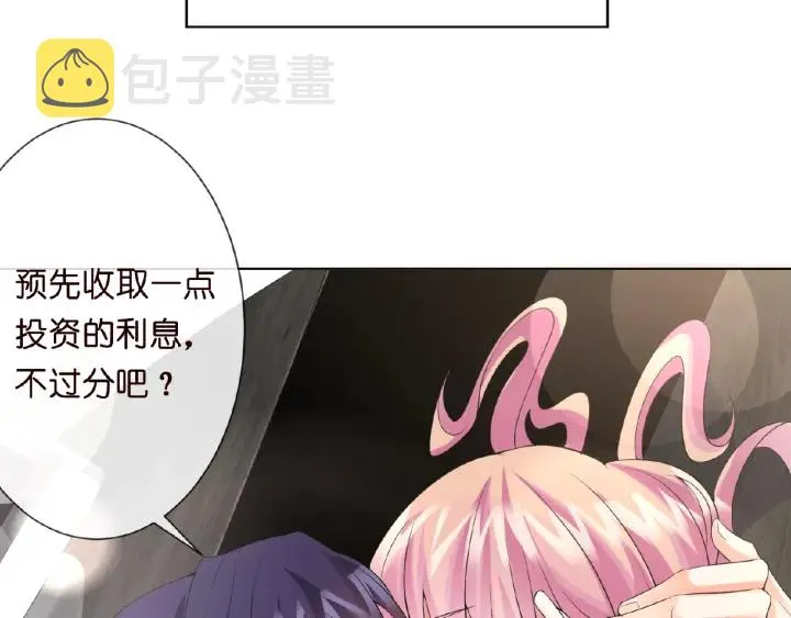 第14话 忽然动情 第70页