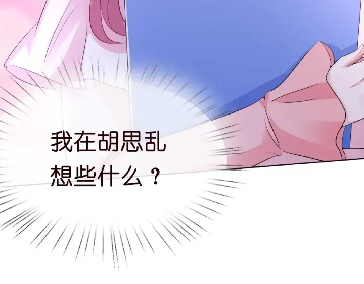 第14话 忽然动情 第73页
