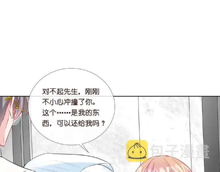 第15话 这个女孩有意思 第6页