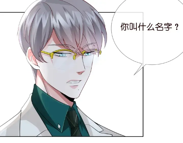 第15话 这个女孩有意思 第9页
