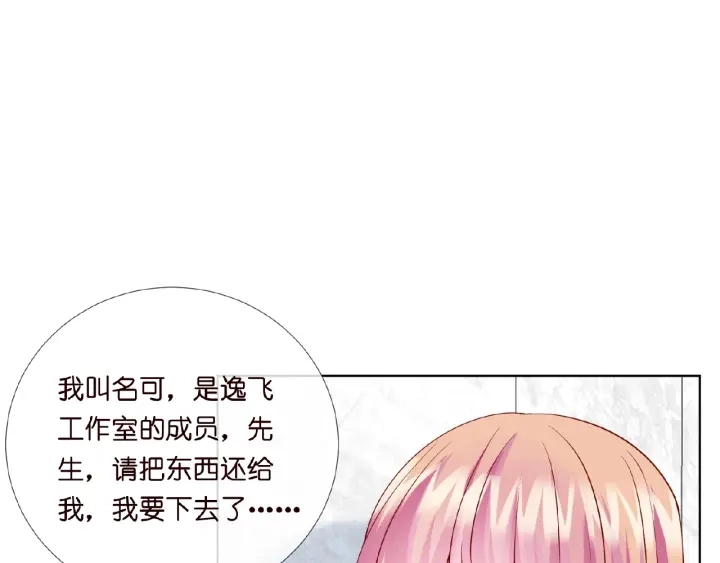 第15话 这个女孩有意思 第10页