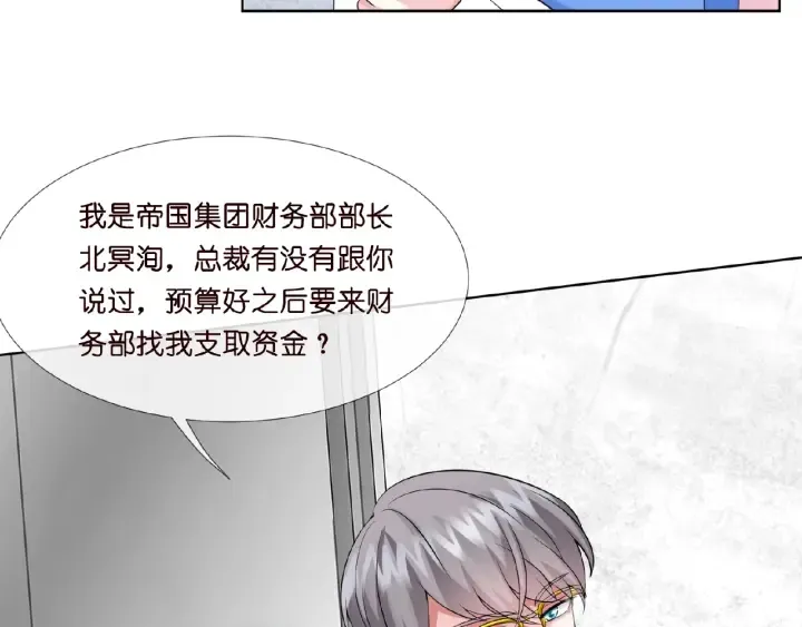 第15话 这个女孩有意思 第12页