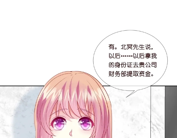 第15话 这个女孩有意思 第15页