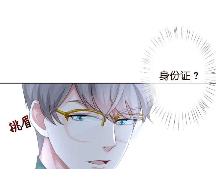 第15话 这个女孩有意思 第17页