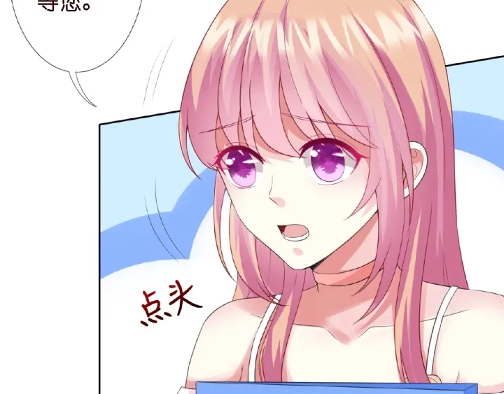 第15话 这个女孩有意思 第19页